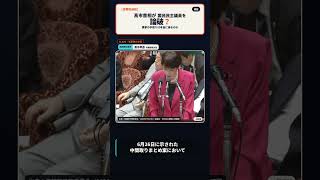 【消費税減税】高市首相が国民民主議員を論破？農家が損する問題を解説