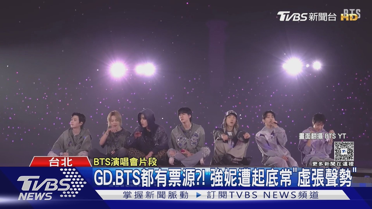 影音／強妮落網歌迷叫好！BP門票炒到5萬天價　業內揭「炫富真面目」