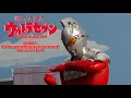 RETURN OF ULTRASEVEN EPISODE 1 The Transparent Monster S Counterattack Ultraseven Is Back