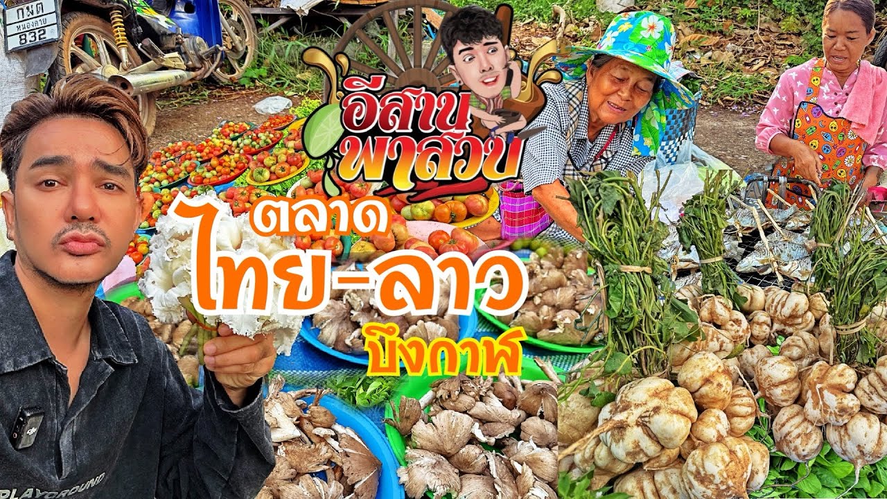 Thai-Lao Market
