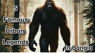 5 Famous urban legends in Bangla #mythical #creature #urbanlegends
