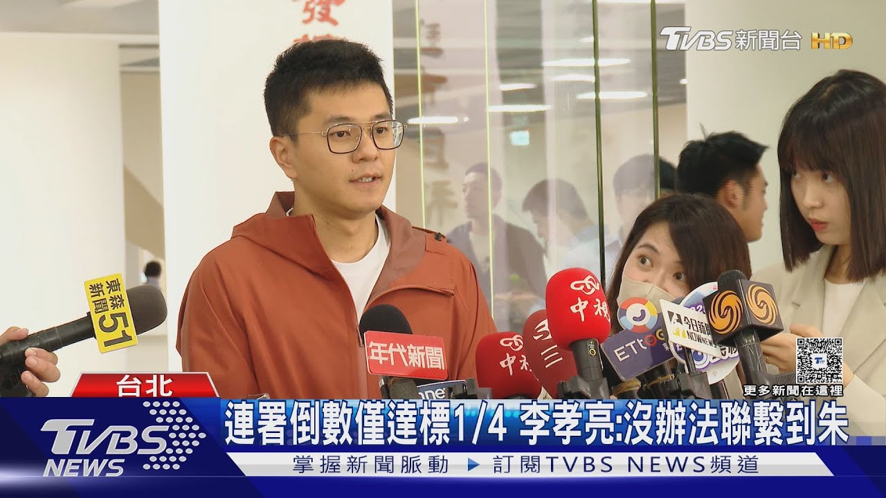 藍北市總動員「罷雙吳」 李孝亮求援朱立倫