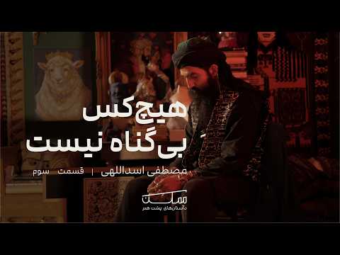 MOMKEN episode — Mostafa Asadollahi
