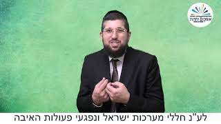 סיפרו של קצין ממוצב חרמון | יום הזיכרון | הרב אליהו עמר (הרב אליהו עמר) - התמונה מוצגת ישירות מתוך אתר האינטרנט יוטיוב. זכויות היוצרים בתמונה שייכות ליוצרה. קישור קרדיט למקור התוכן נמצא בתוך דף הסרטון