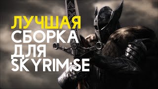 SkyRIP | Выжить - достижение! Лучшие моды Skyrim SE | Часть 2