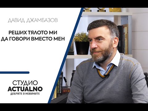 Протестиращият легнал с вързани ръце: Реших тялото ми да говори вместо мен (ВИДЕО)
