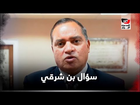 أول رد من رئيس جامعة سوهاج حول واقعة سؤال أشرف بن شرقي لاعب الزمالك أول رد من رئيس جامعة سوهاج حول واقعة سؤال أشرف بن شرقي لاعب الزمالك