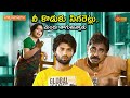 Nanna Nenu Job Cheyanu Chef Avutha Pelli Choopulu Vijay Devarakonda Ritu Varma Telugu Comedy