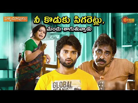 Nanna Nenu Job Cheyanu Chef Avutha | Pelli Choopulu | Vijay Devarakonda | Ritu Varma | Telugu Comedy