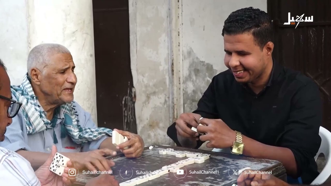 الدومينو .. لعبة شعبية تحافظ على حضورها بحضرموت