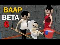 BAAP BETA 6 Jokes CS Bisht Vines Desi Comedy Video School Classroom Jokes Lockdown Comedy