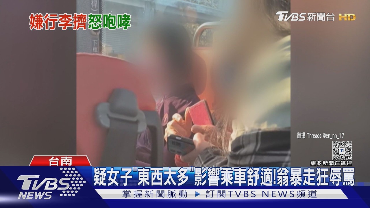 過年糾紛連環爆! 台南嘉義高雄都出事 違停、拒繳費全上演