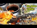 Katwa Gosht Recipe | Shadiyon wala Katwa | tarbela Ghazi Traditional Dish