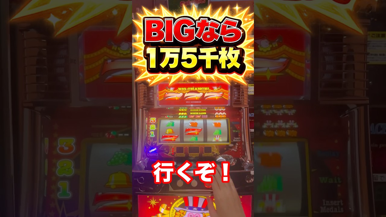 大興奮‼️万枚ジャグラー