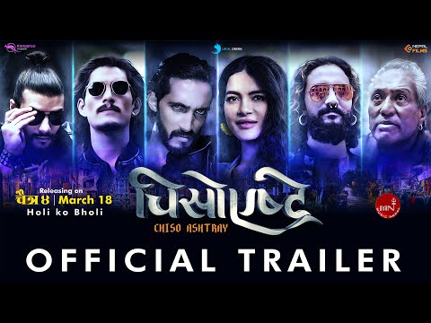 Nepali Movie Aarop Trailer