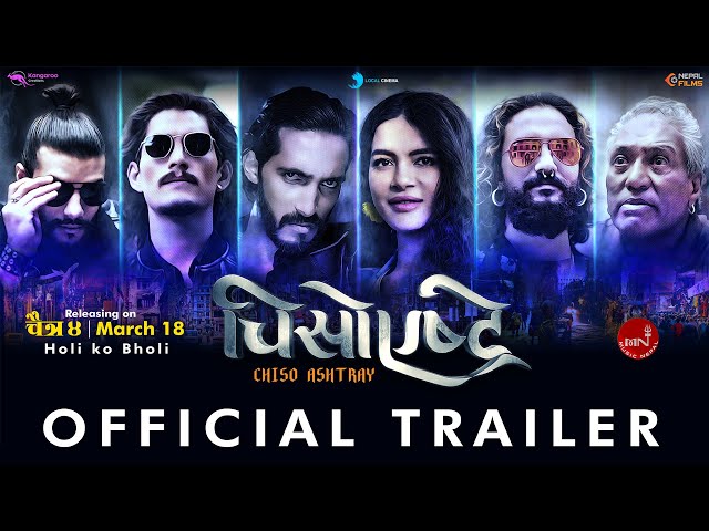 CHISO ASHTRAY NEW NEPALI MOVIE OFFICIAL TRAILER 2022 DIVYA DEV, NIKUN, NABIN, SHRISTI, SUSHIL, ROBIN