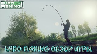 Euro fishing как забросить удочку