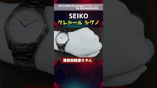 JA-2519| セイコー クレドール シグノ GCAR981 8J81-0AM0 JA-2519| セイコー クレドール シグノ GCAR981 8J81-0AM0