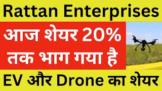 RattanIndia Enterprises Q1 Result | RattanIndia Enterprises Latest News | RattanIndia Breaking News