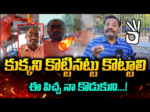 🔥 Common Man Shocking Comments on Siricilla Bus Driver Attack | TSRTC
