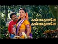 கண்ணதாசனே கண்ணதாசனே Kannathasane Kannathasane Latest Tamil Ai So
