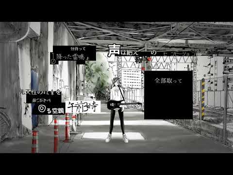 【臨界ダイバー】だいきりが歌ってみたとよ