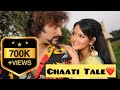 CHATI TALE THAE JONE LUCHI MOST WANTED MEGHA GHSOH ANUBHAV MOHANTY