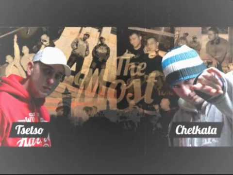 Chetkata & Tsetso - The Most (Album preview)