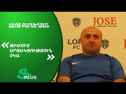 APL, Matchday 8 FC Gandzasar-Kapan Head Coach about 3-0 defeat from FC Lori Vanadzor