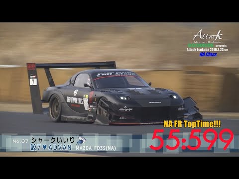 Attack Tsukuba 2019-0223「シャークいいり//鮫7♡ADVAN」FD3S(NA)