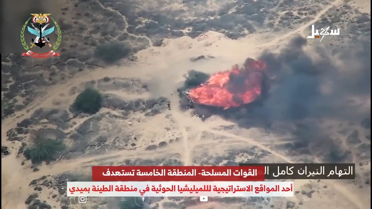 طيران القوات المسلحة يستهدف موقع استراتيجي للمليشيات في منطقة الطينة بميدي