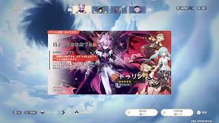 イベントやらなきゃ【原神】