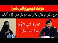 Mirpur Police Officer Arrested For Harassing British Woman Public Demands Justice