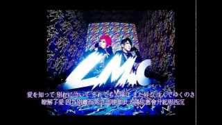 Music video thumbnail preview for LM.C - 何も始まらなかった一日の終わりに。 (日/繁中字幕) by LM.C