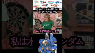 好きな　ガンダム顔なのにガンダムじゃないMS #ガンダム #gundam #gunpla