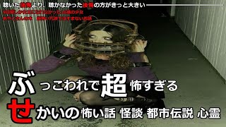 【モンスターの国】ぶっ壊れでこわいモンスターSSS～Z級 心霊 場所【最強】【ランキング】【深い闇】【心霊】【怖い】【恐怖】【Scary】【ゲームズ】【games】【狼】【おおかみ】【怖い話】【怪談】
