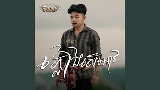 ភ្លៀងសើមអាវ