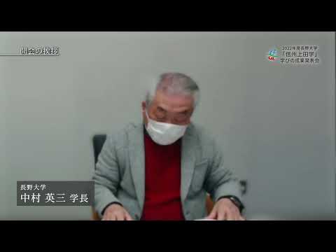 環境ツーリズム学科 【開会】①開会のあいさつ