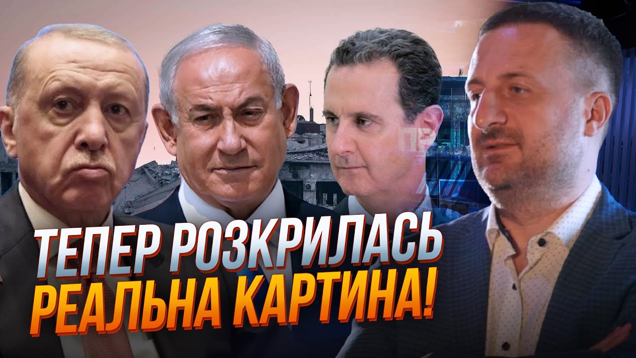 ⚡️Ізраїль терміново втрутився у Події у Сирії, Ердоган зірвав головний куш, Крах Асада / ЗАГОРОДНІЙ