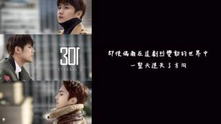 【繁體中字】Double S 301 (SS301) - MY YOU