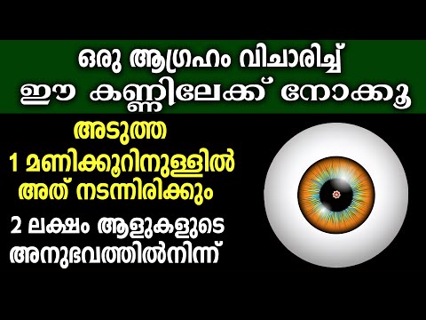 Look into these eyes and make a wish, it will come true, law of attraction, telepathy