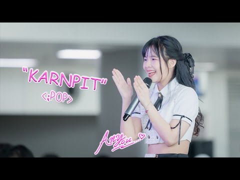 [Fancam] PEACH YOU Karnpit - ;POP @COSCOS SUKI, Krungthep Aphiwat Central Terminal Bangkok, 230305