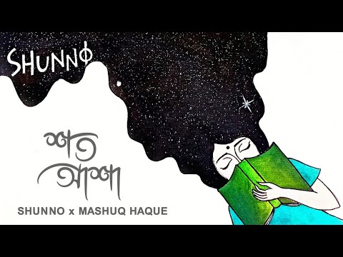 Shoto Asha (Lofi Remix) - SHUNNO X Mashuq Haque