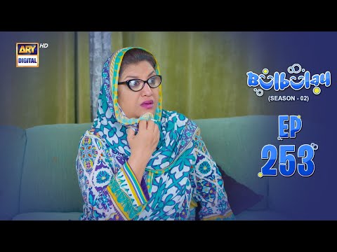 Bulbulay Season 2 | Episode 253 | 8 June 2024 | Comedy | ARY Digital