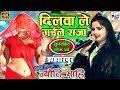 दिलवा ले गइले राजा ज्योति माहि स्टेज श