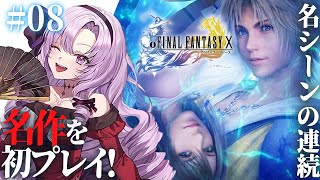 [Vtub] 壱百満天原サロメ FF10