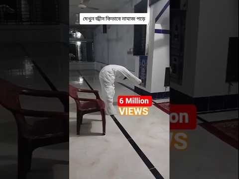 “Watch a Jinn Pray Alone in the Mosque 😱 | জিন কিভাবে নামাজ পড়ে দেখুন!”