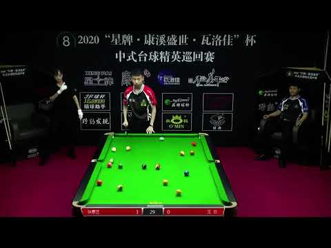 Zhang Taiyi VS Wang Yun - L32 - 2020 Chinese Pool Elite Tour Chaoyang Station Event 2
