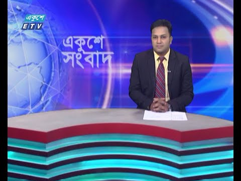 09 AM News || সকাল ০৯টার সংবাদ || 04 June 2024