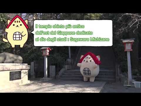 Yabo Tenmangu | Una passeggiata a Kunitachi, Kunitachi Turismo